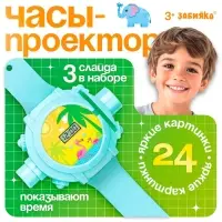 Часы-проектор ZABIAKA &laquo;Животные&raquo;, световые эффекты, 24 картинки, голубые