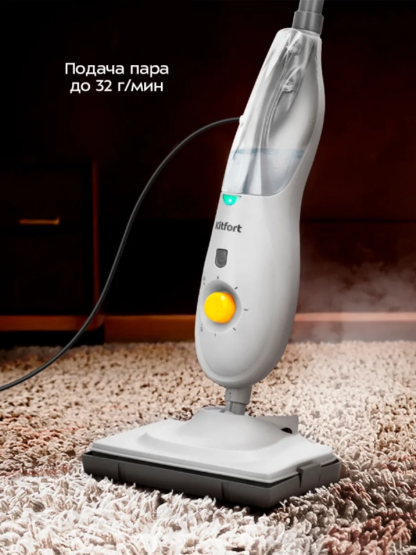 Паровая швабра с насадками КТ-3933 - 1250 Вт