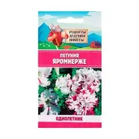 Семена цветов Петуния "Яромнерже", 5 шт.