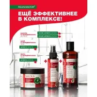 Шампунь Реаниматор Лошадиная сила для роста волос и глубокого восстановления, 250 мл