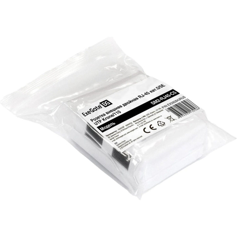 Розетка внешняя двойная ExeGate SM2-RJ45-C5 RJ-45 кат.5/5E UTP Krone/110