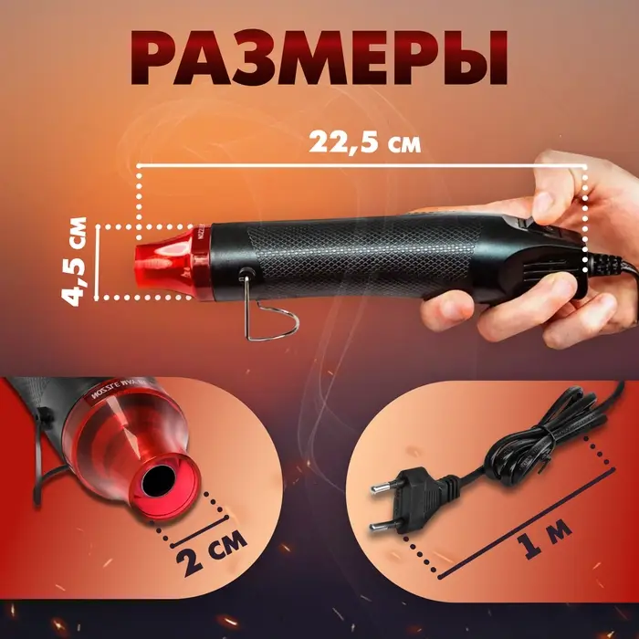 Мини-фен ТУНДРА, 220 В, 300 Вт, 200 &deg;С