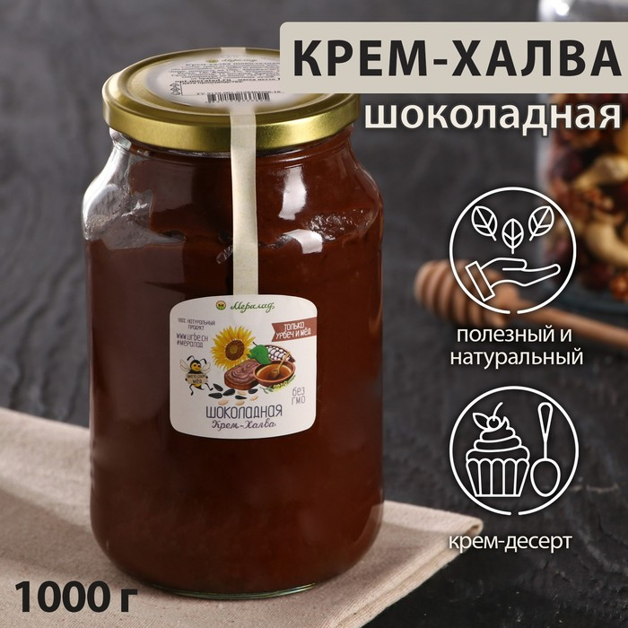 Крем-халва шоколадная 1кг. (подсолн.урбеч + мёд + урб.какао) Крем-халва шоколадная 1кг. (подсолн.урбеч + мёд + урб.какао)