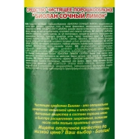 Универсальное чистящее средство Биолан порошок Сочный лимон 400гр