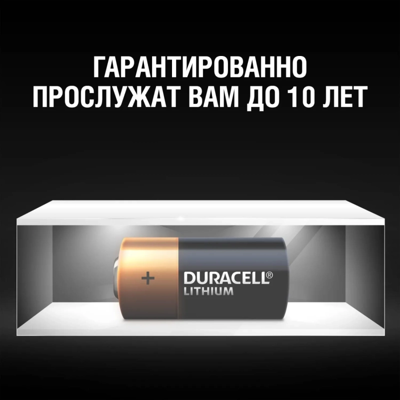 Батарейка DURACELL&nbsp;CR123 литий для фотоапп. бл/1шт