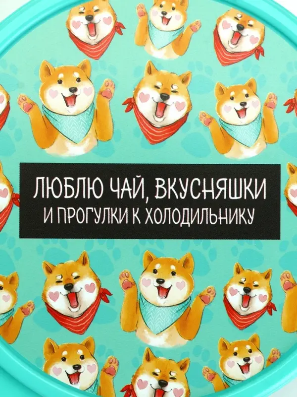 Ланч - бокс круглый &laquo;Люблю чай, вкусняшки&raquo;, 500 мл