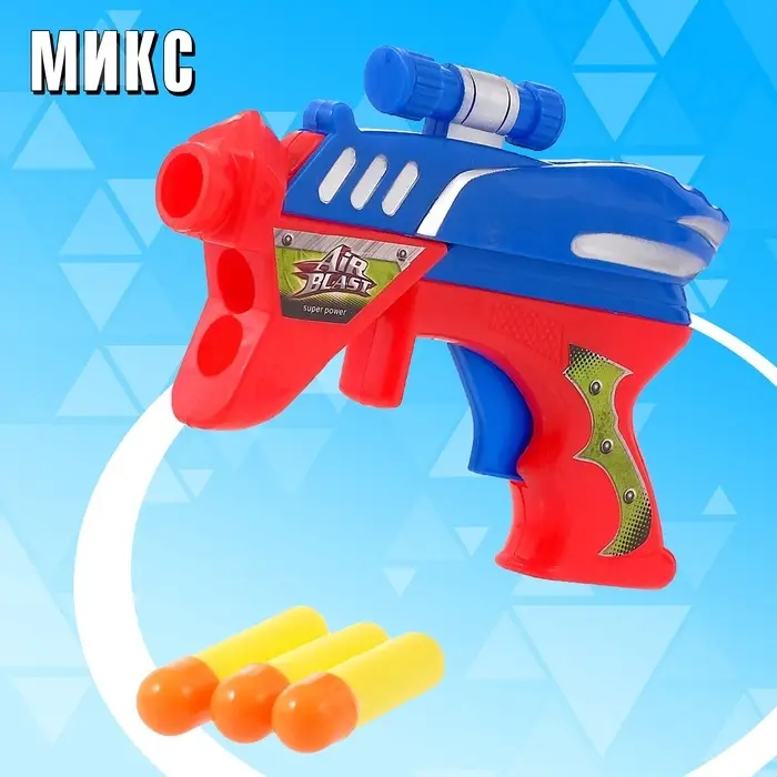 Пистолет &laquo;Космобластер&raquo;, стреляет мягкими пулями (3 шт.), цвета МИКС