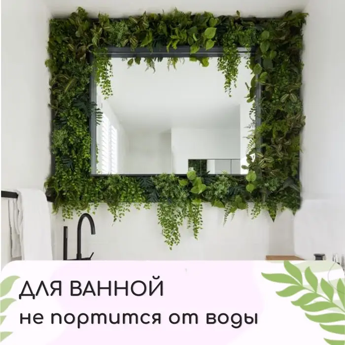 Декоративная панель, 60&times;40 см, &laquo;Сочная трава&raquo;, Greengo