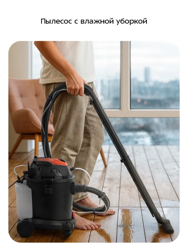 Моющий хозяйственный пылесос КТ-5552 - 1200 Вт Моющий хозяйственный пылесос КТ-5552 - 1200 Вт