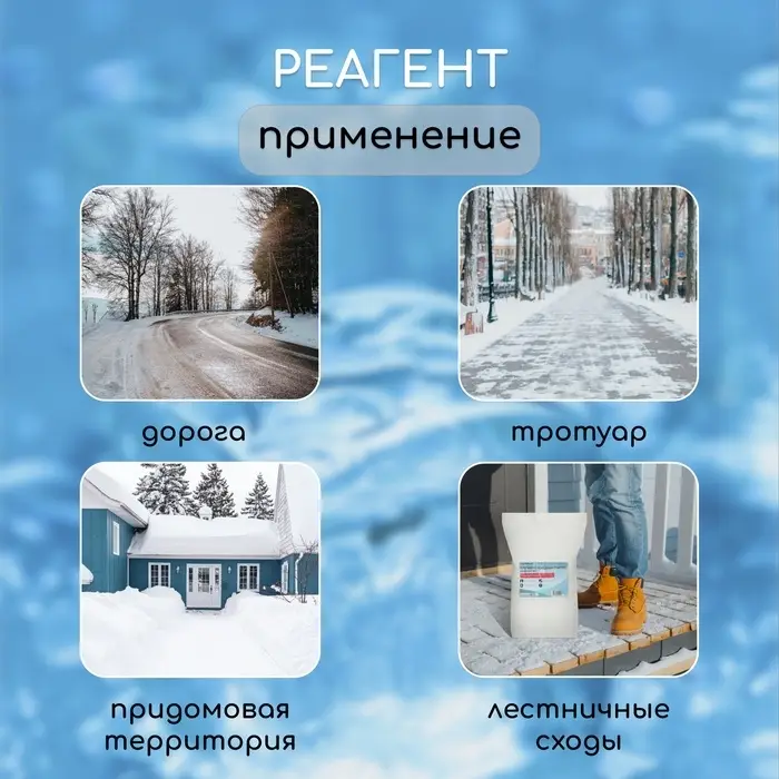 Реагент противогололёдный, мраморная крошка, 20 кг, работает от -30 &deg;C до -50 &deg;C, в мешке, Greengo