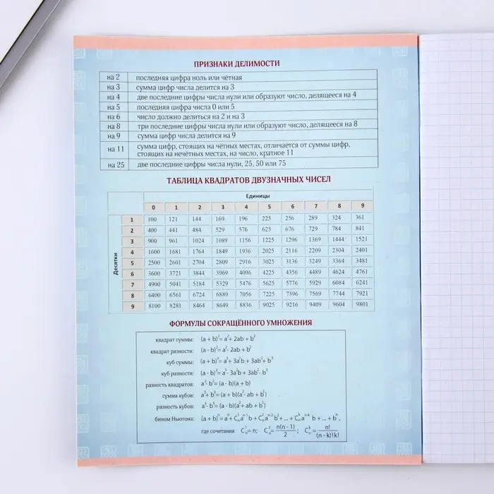 Тетрадь в клетку, предметная, 48 л.,на скрепке, А5 &laquo;ШРИФТЫ. Алгебра&raquo;