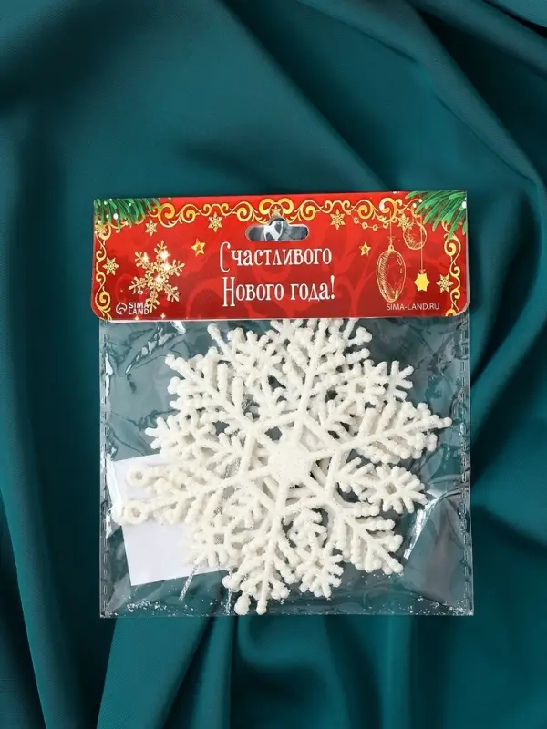 Ёлочные игрушки набор 3 шт. &laquo;Зимнее волшебство. Снежинка&raquo;, d=9 см, белый