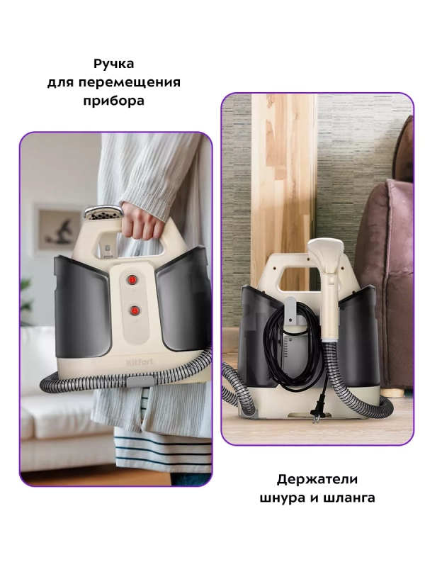 Моющий пылесос для дома КТ-5240 - 400 Вт Моющий пылесос для дома КТ-5240 - 400 Вт