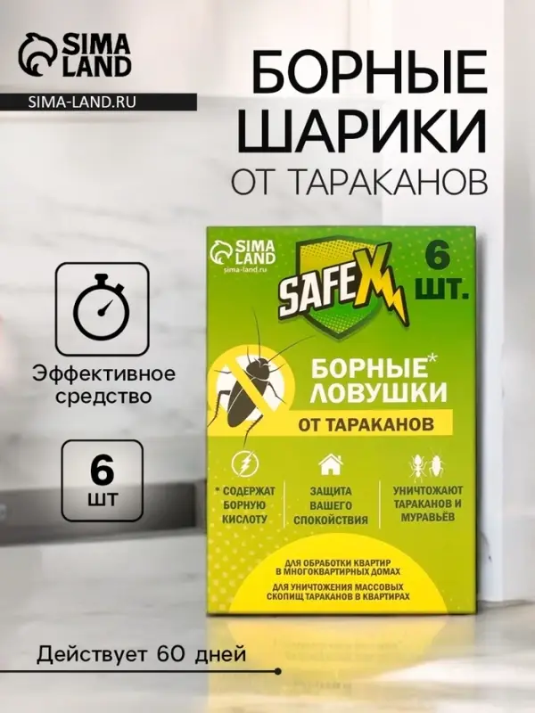 Средство от тараканов SAFEX Борные ловушки, 6 шт.