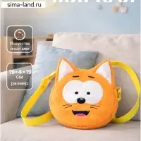 Мягкая игрушка - сумка &laquo;Котёнок Котэ&raquo;