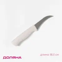 Нож для чистки овощей Доляна &laquo;Ринго&raquo;, лезвие 7.5 см, бежевый