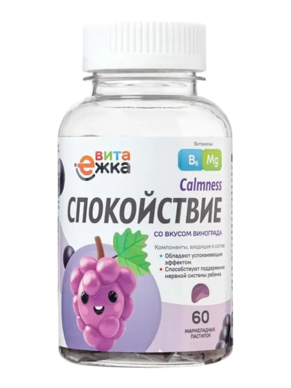 Желатиновые пастилки &laquo;Спокойствие&raquo;, со вкусом винограда, 60 таблеток по 2.5 г