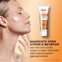 Крем для лица "КАЛИНА" витаминный, 70 мл