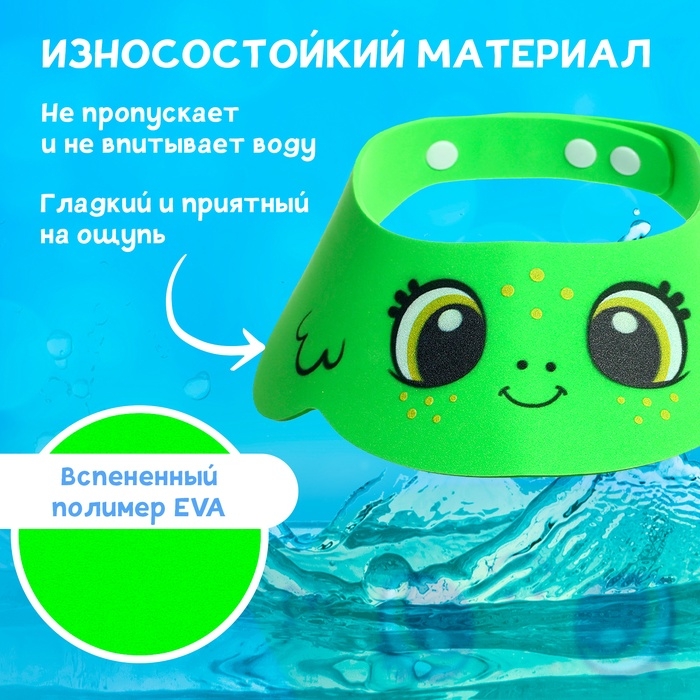 Козырёк детский «Лягушёнок», защитный, для купания, цвет зелёный Козырёк детский «Лягушёнок», защитный, для купания, цвет зелёный