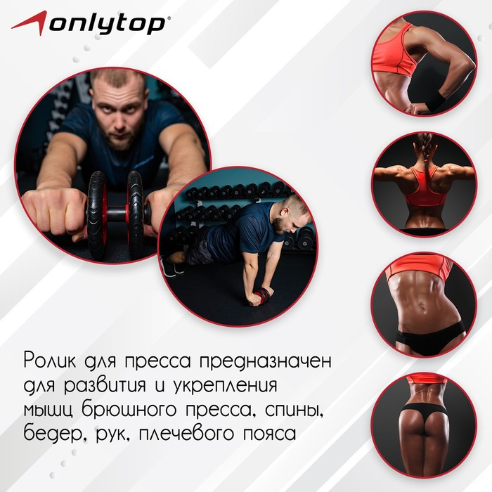 Ролик для пресса ONLYTOP, 2 колеса, с ковриком, цвета МИКС Ролик для пресса ONLYTOP, 2 колеса, с ковриком, цвета МИКС