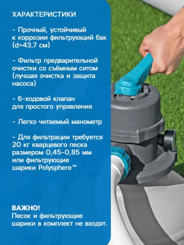 Фильтр-насос Bestway, песочный, 8327 л/ч, 58499