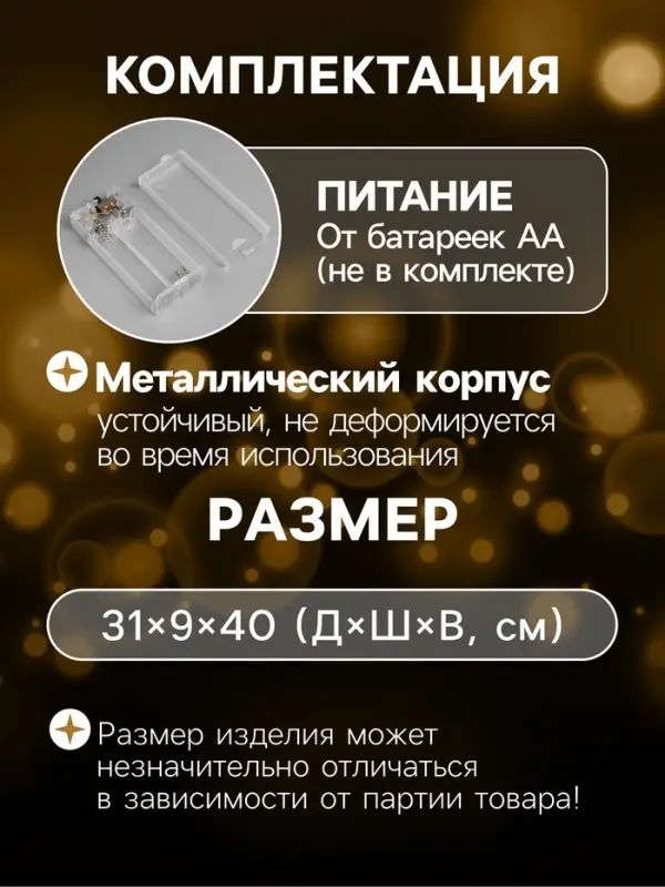 Светодиодная фигура &laquo;Ёлка с шишками&raquo; 31&times;40&times;9 см, текстиль, металл, от батареек AAх2, свечение тёплое белое