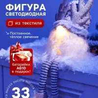 Фигура светодиодная &laquo;Гном лосяш&raquo; 33 см, 1 LED, свечение тёплое белое