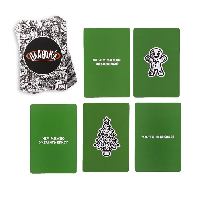 Новогодняя настольная игра &laquo;Новый год: Дуббль vs Окавока!&raquo;, 2в1, 110 карт, 6+