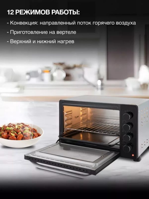 Мини-печь MIO-HY081 38л. 2000Вт