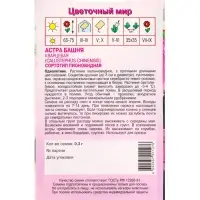 Семена Астра Башня Кварцевая 0,3 г Семена Астра Башня Кварцевая 0,3 г