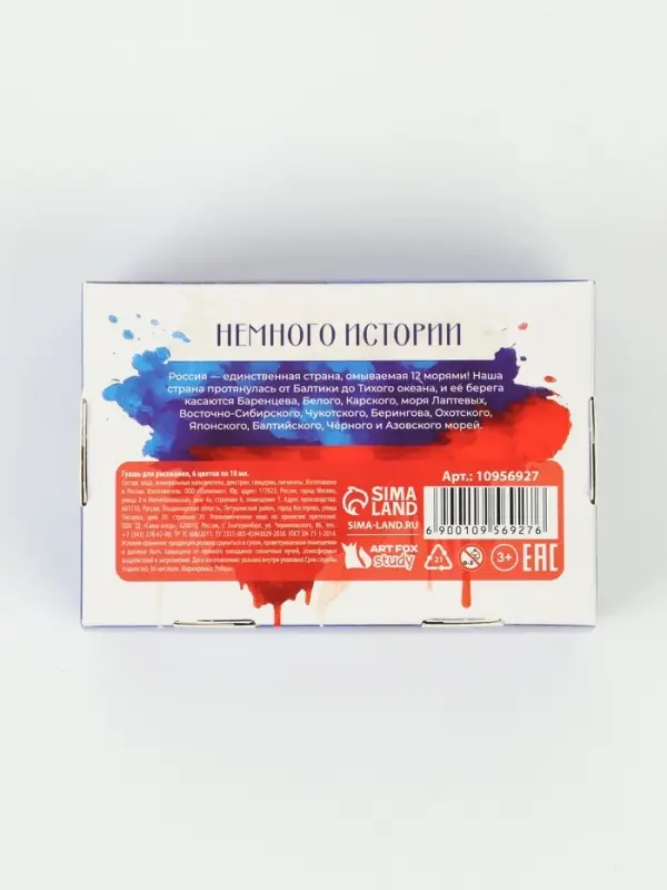 Гуашь 6 цветов, 10 мл, &laquo;Герб&raquo;