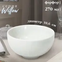 Салатник Magistro Willow, d=10.6 см, 270 мл, фарфор, голубой