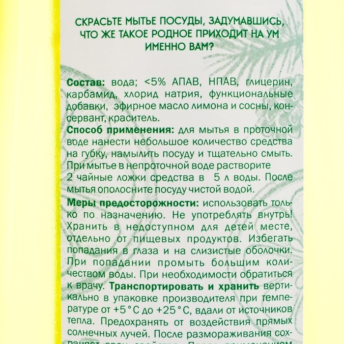 Гель для мытья посуды Чистый дом «Лимон и хвоя», 0.5 л Гель для мытья посуды Чистый дом «Лимон и хвоя», 0.5 л