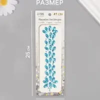 Наклейка - стразы &laquo;Капельки. Браслет&raquo;, голубая перламутр, 25&times;8.5 см