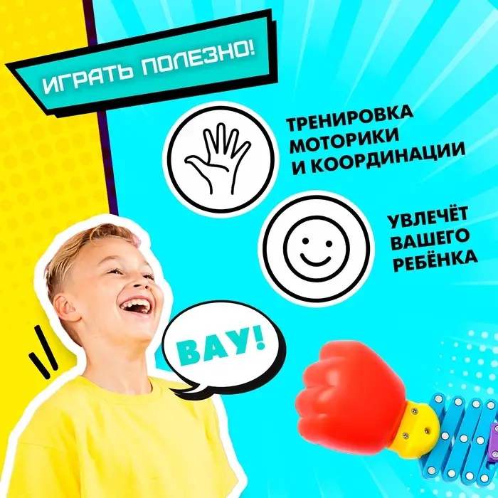 Хваталка-манипулятор &laquo;Кулак боксёра&raquo;