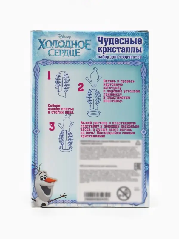 Выращивание кристаллов &laquo;Принцесса&raquo;, набор для опытов