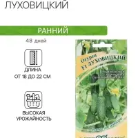 Семена Огурец "Луховицкий", F1, корнишон, 10 шт Семена Огурец "Луховицкий", F1, корнишон, 10 шт