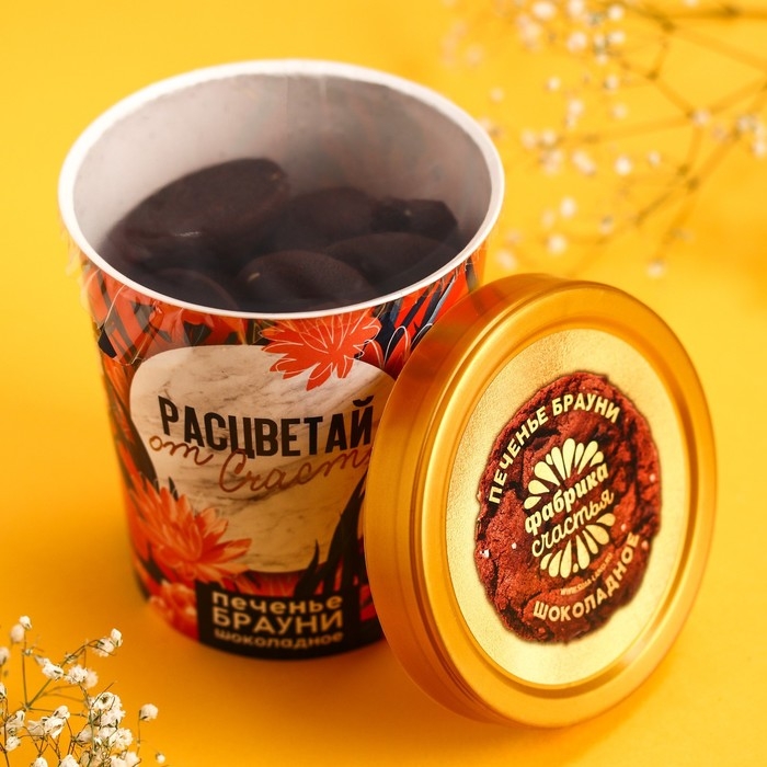 Печенье брауни «Расцветай от счастья», 120 г Печенье брауни «Расцветай от счастья», 120 г