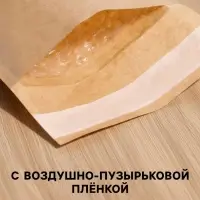 Крафт-конверт с воздушно-пузырьковой плёнкой Calligrata, 18&times;16 см, бежевый