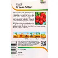 Семена Редис "Краса Алтая" 5 г Семена Редис "Краса Алтая" 5 г