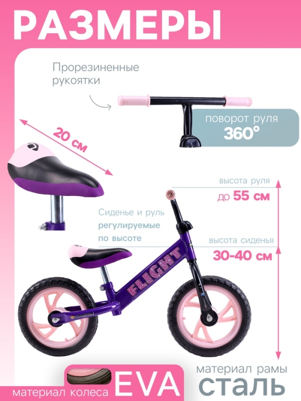 Беговел 12" COMIRON Flight, цвет фиолетово-розовый