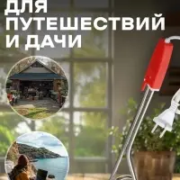 Электрокипятильник Luazon LEK 10, 1200 Вт, спираль кольцо, 29&times;3.5 см, 220 В, красный