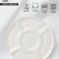 Менажница Доляна White Label, 5 секций, d=30 см, фарфор, белая