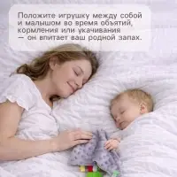Мягкая игрушка - комфортер для сна с прорезывателем Крошка Я, серый