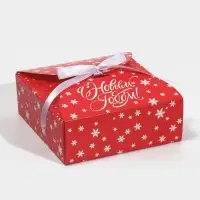 Коробка новогодняя складная «С Новым годом», 16 х 16 х 6 см, Новый год