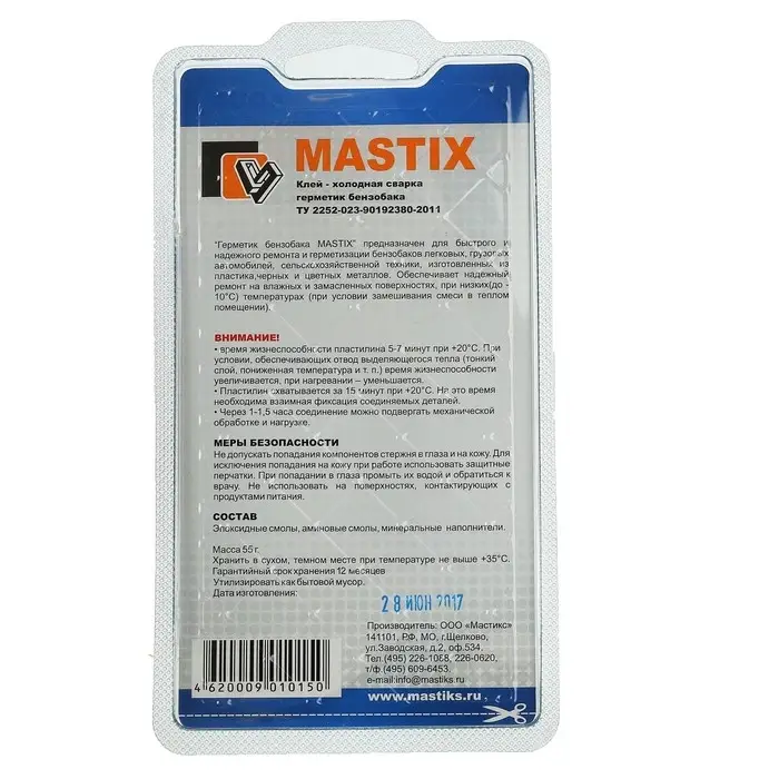 Герметик-холодная сварка для бензобака MASTIX, 55 г Герметик-холодная сварка для бензобака MASTIX, 55 г