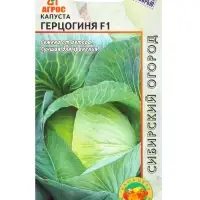 Семена Капуста "Герцогиня" F1 0,1 г Семена Капуста "Герцогиня" F1 0,1 г