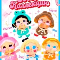 HAPPY VALLEY Игрушка-сюрприз "Милашки-грустняшки"