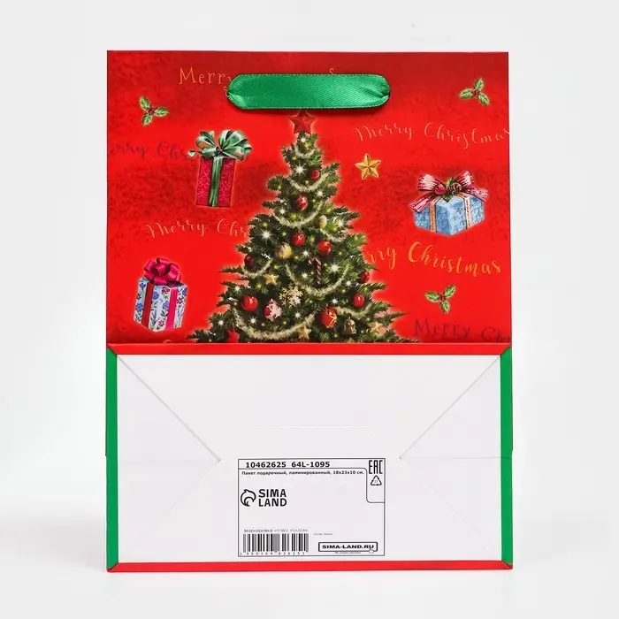 Пакет подарочный, ламинированный, «Подарки под ёлкой»,18×23×10 см Пакет подарочный, ламинированный, «Подарки под ёлкой»,18×23×10 см