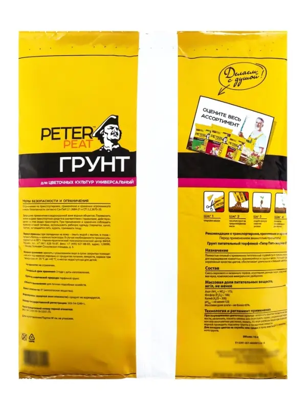 Грунт Цветочный Универсальный PETER PEAT, линия &laquo;Хобби&raquo;, 10 л